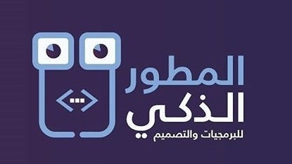 شركة المطور الذكي تعلن فرص تدريبية 1 شركة المطور الذكي تعلن فرص تدريبية