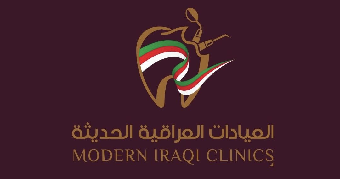 العيادات العراقية الحديثة تعلن وظيفة شاغرة
