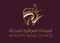 العيادات العراقية الحديثة تعلن وظيفة شاغرة