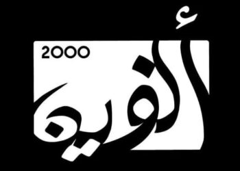 مجلة ألفين تعلن وظائف شاغرة