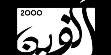 مجلة ألفين تعلن وظائف شاغرة