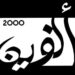 مجلة ألفين تعلن وظائف شاغرة