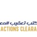 مكتب تعقيب المعاملات في الخوض يعلن وظيفة شاغرة 8 مكتب تعقيب المعاملات في الخوض يعلن وظيفة شاغرة