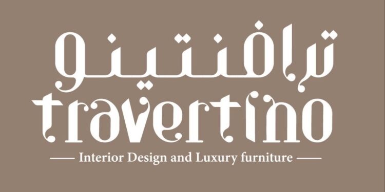 شركة ترافنتينو للتصميم الداخلي تعلن وظيفة شاغرة