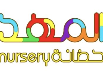 حضانة المهد في الموالح تعلن وظيفة شاغرة