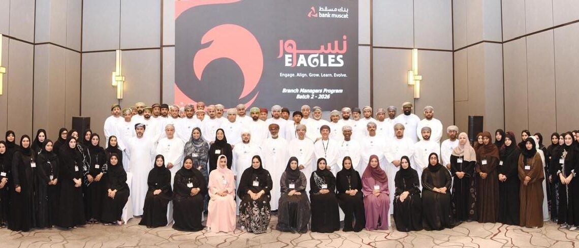 Bank Muscat Continues Investing in National Talent with the Launch of New Edition of EAGLEs Programme for Branch Managers 1 بنك مسقط يواصل الاستثمار في الكفاءات الوطنية عبر إطلاق نسخة جديدة من برنامج “نسور”