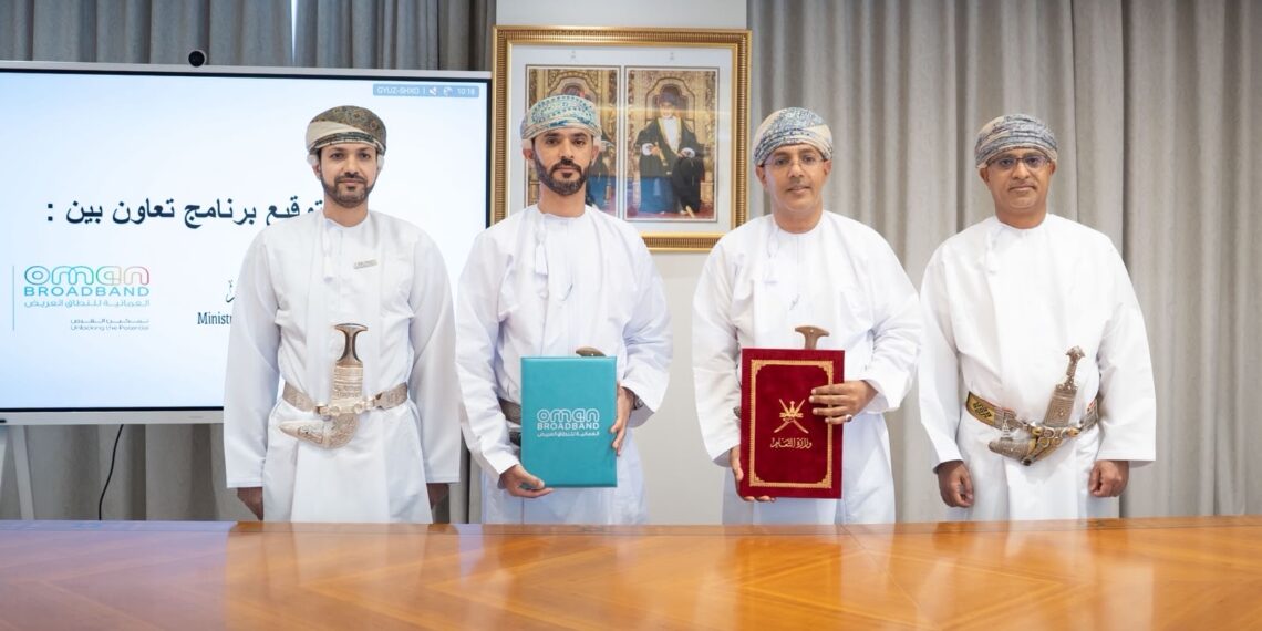 Oman Broadband Company and the Ministry of Education Sign a Cooperation Program to Support the "Al Tajer Al Sagheer" Initiative and Promote Student Entrepreneurship 1 الشركة العُمانية للنطاق العريض ووزارة التعليم توقّعان برنامج تعاون لدعم مبادرة “التاجر الصغير” وتعزيز ريادة الأعمال الطلابية