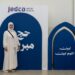 مطار الملك عبدالعزيز الدولي يواصل مرحلة مغادرة الحجاج وسط منظومة من الخدمات
