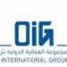 المجموعة العمانية الدولية OIG تعلن وظيفة شاغرة