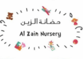 حضانة الزين تعلن وظيفة شاغرة