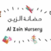 حضانة الزين تعلن وظيفة شاغرة