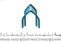 شركة مشاريع بن سالم تعلن وظيفة شاغرة