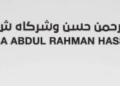مجموعة موسى عبدالرحمن حسن وشركاه تعلن وظائف شاغرة
