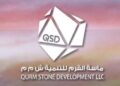 شركة ماسة القرم للتنمية تعلن وظيفة شاغرة