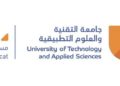جامعة التقنية والعلوم التطبيقية بمسقط تعلن شواغر تدريسية
