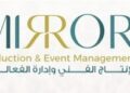 شركة ميرور للإنتاج الفني وإدارة الفعاليات تعلن وظائف شاغرة