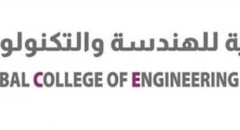 الكلية العالمية للهندسة والتكنولوجيا تعلن وظيفة شاغرة