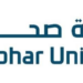 جامعة صحار تعلن وظيفة شاغرة 8 جامعة صحار تعلن وظيفة شاغرة