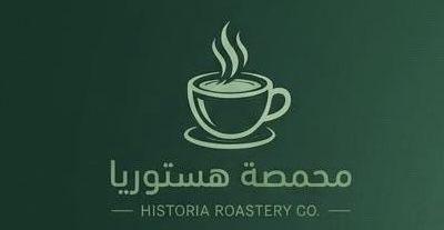 محمصة هستوريا تعلن وظيفة شاغرة 1 محمصة هستوريا تعلن وظيفة شاغرة