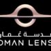 شركة عدسة عمان تعلن فرص تدريبية 8 شركة عدسة عمان تعلن فرص تدريبية