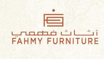 شركة أثاث فهمي يعلن برنامج تدريبي للخريجين