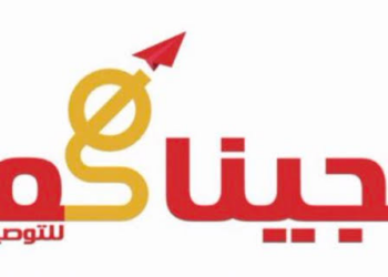 شركة جيناكم للتوصيل تعلن وظيفة شاغرة