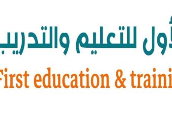 المعهد الأول للتعليم والتدريب يعلن وظائف شاغرة