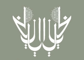 شركة الخيالي الدولية تعلن وظيفة شاغرة
