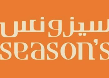 شركة سيزونس تعلن وظائف شاغرة