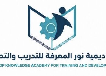 أكاديمية نور المعرفة للتدريب والتطوير تعلن فرصة تدريبية