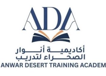 أكاديمية أنوار الصحراء للتدريب  تعلن وظائف شاغرة