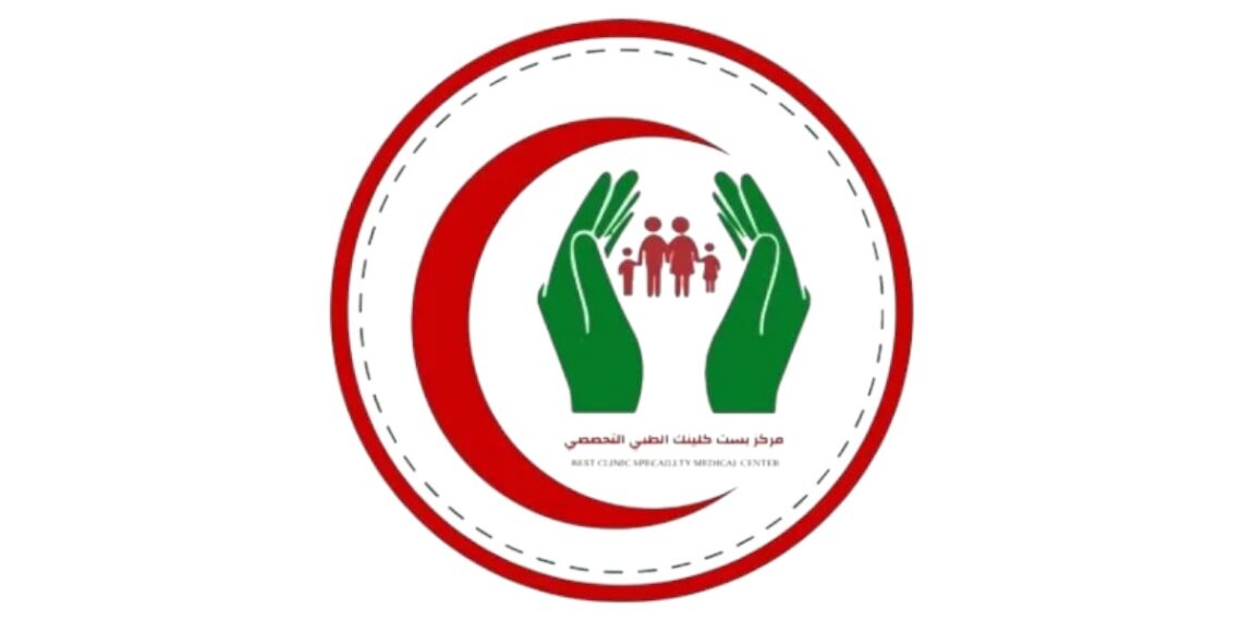 مركز بست كلينك الطبي التخصصي تعلن فرصة تدريبية 1 مركز بست كلينك الطبي التخصصي تعلن فرصة تدريبية