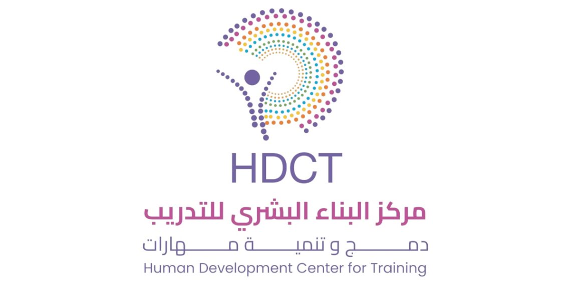 مركز البناء البشري للتدريب يعلن وظائف شاغرة