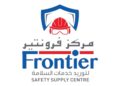 مركز فرونتير لتوريد خدمات السلامة  يعلن وظائف شاغرة