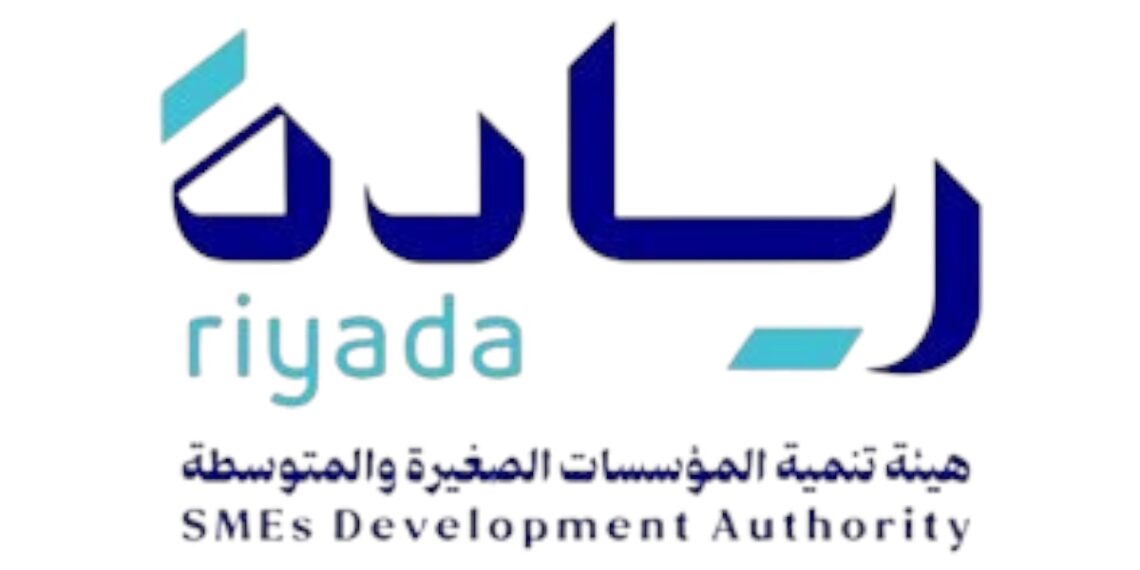 هيئة تنمية المؤسسات الصغيرة والمتوسطة (ريادة) تعلن برنامج تدريبي