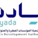 هيئة تنمية المؤسسات الصغيرة والمتوسطة (ريادة) تعلن برنامج تدريبي