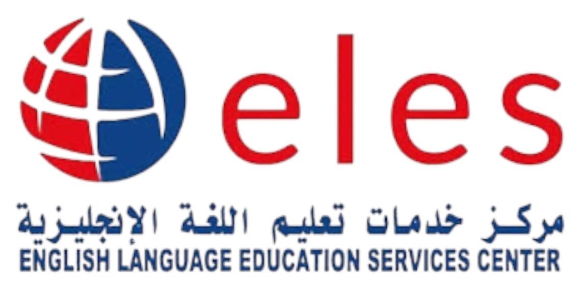 مركز خدمات تعليم اللغة الإنجليزية يعلن وظائف شاغرة