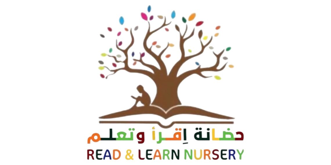 حضانة إقرا وتعلم في الحيل تعلن وظائف شاغرة