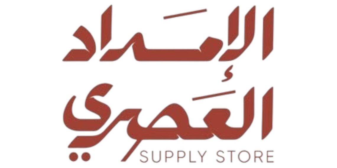 شركة الامداد العصري تعلن وظيفة شاغرة
