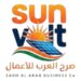 شركة صرح العرب للأعمال تعلن وظيفة شاغرة