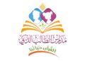 مدرسة الطالب الذكي فرع المعبيلة تعلن وظائف شاغرة