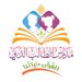 مدرسة الطالب الذكي فرع المعبيلة تعلن وظائف شاغرة 8 مدرسة الطالب الذكي فرع المعبيلة تعلن وظائف شاغرة