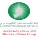 الشركة العمانية لنقل الكهرباء تعلن برنامج “إنماء” التدريبي