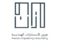 شركة مزون للهندسة تعلن وظيفة شاغرة 2 شركة مزون للهندسة تعلن وظيفة شاغرة