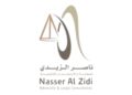 مكتب ناصر الزيدي للمحاماة والاستشارات القانونية يعلن وظيفة شاغرة
