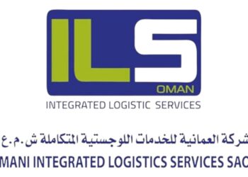 الشركة العمانية للخدمات اللوجستية المتكاملة  تعلن فرصة تدريبية