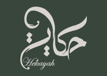مؤسسة حماية تعلن وظيفة شاغرة