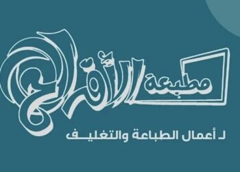 مطبعة الافراح لخدمات التغليف تعلن وظائف شاغرة