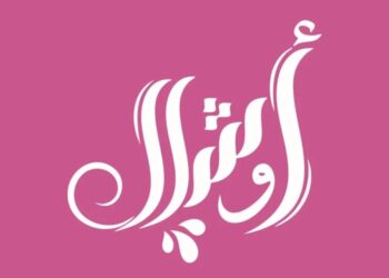 مصنع مياه أوشال يعلن وظيفة شاغرة