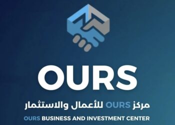 مركز ours للأعمال والاستثمار  يعلن فرص تدريبية